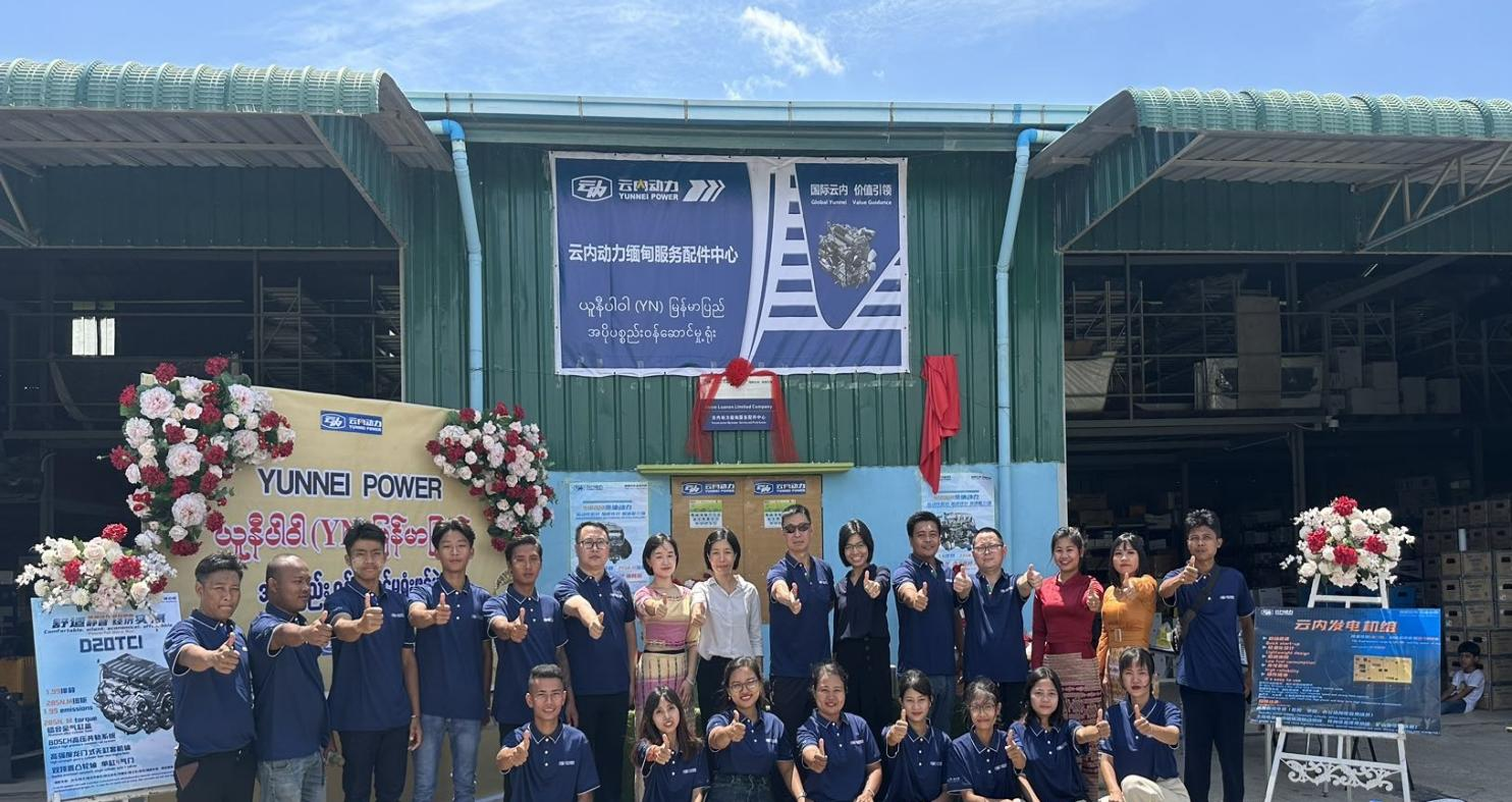 j9游戏动力缅甸服务配件中心成立