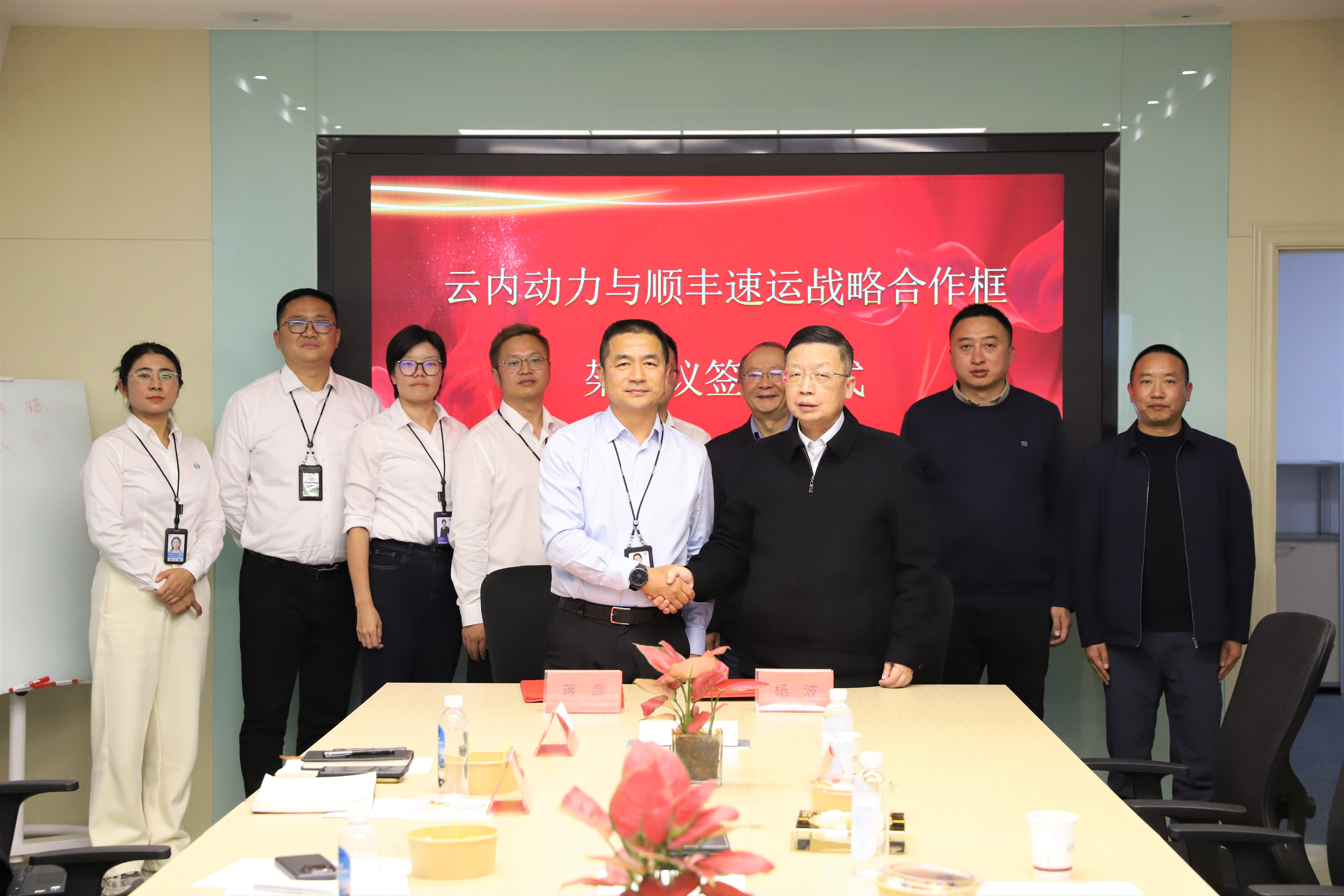 j9游戏动力与顺丰快运达成战术合作