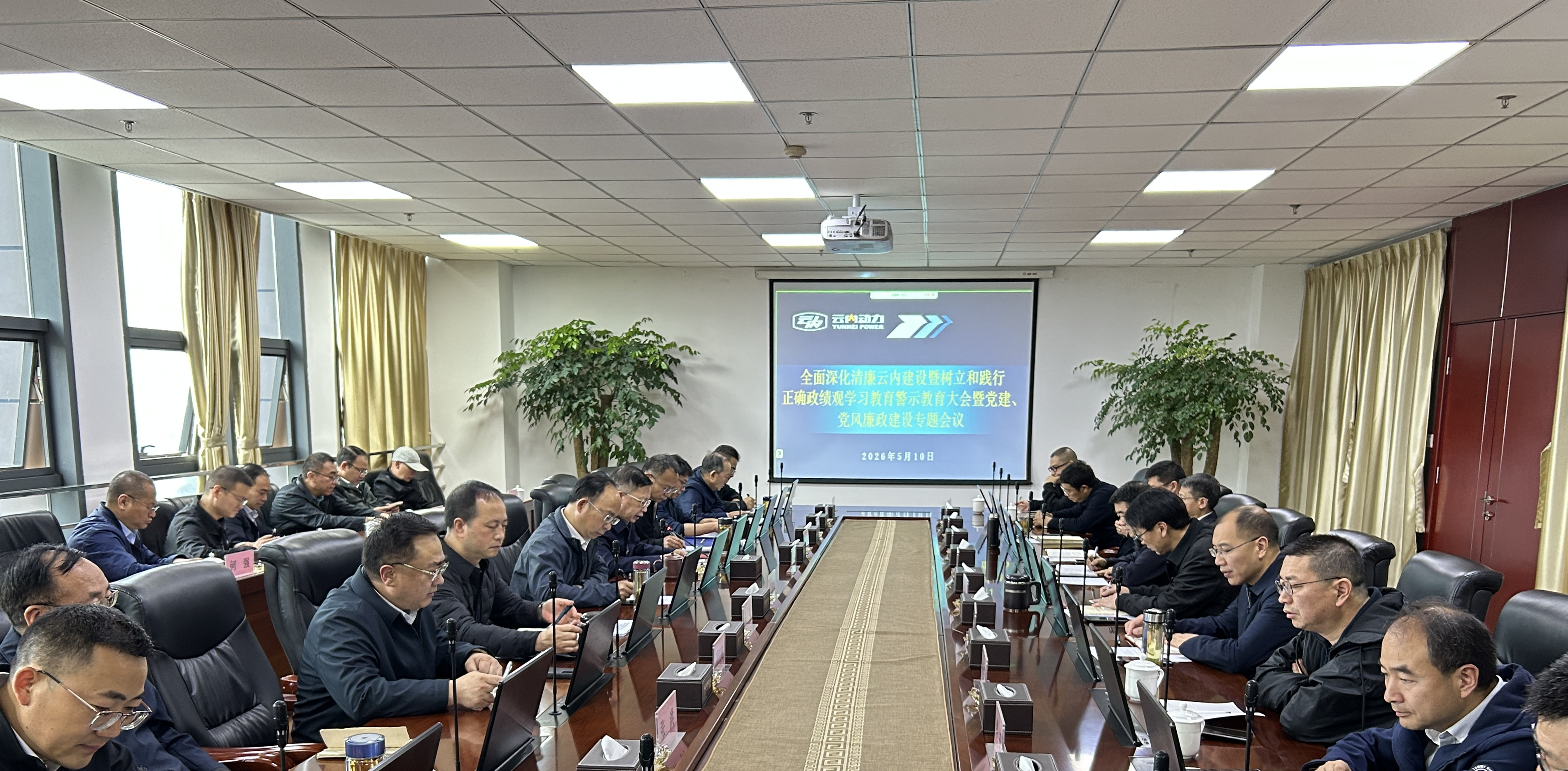 集团公司组织召开深入清廉j9游戏建设暨设置和践行正确政绩观进建教育警示教育大会