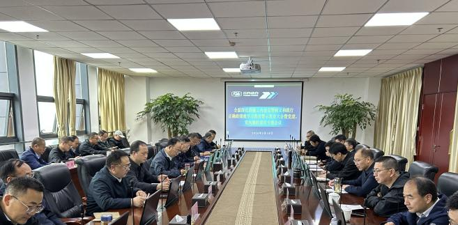 集团公司组织召开党建、党风廉政建设专题会议